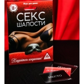 Эротическая игра для двоих  Секс-шалости - Сима-Ленд - купить с доставкой в Красногорске