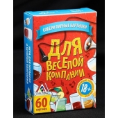 Игра для взрослых с карточками  Для веселой компании - Сима-Ленд - купить с доставкой в Красногорске