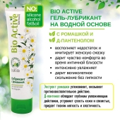 Лубрикант на водной основе Bio Active - 100 гр. - Биоритм - купить с доставкой в Красногорске