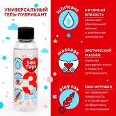 Гель-лубрикант на водной основе SEX TOYS - 75 мл. - Биоритм - купить с доставкой в Красногорске