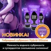 Гибридный анальный лубрикант ProAnal - 50 гр. - Биоритм - купить с доставкой в Красногорске