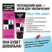 Крем для увеличения полового члена  Персидский шах  - 50 мл. - Биоритм - в Красногорске купить с доставкой