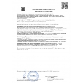 Концентрат для приготовления напитка  Ночная Бабочка  - 4 табл.(0,5 гр.) - Капиталпродукт - купить с доставкой в Красногорске