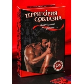 Эротическая игра для двоих  Анатомия страсти - Сима-Ленд - купить с доставкой в Красногорске
