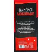 Горячие купоны  Займемся любовью - Сима-Ленд - купить с доставкой в Красногорске
