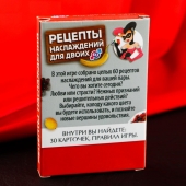 Карточная секс-игра «Рецепты наслаждений для двоих» - Сима-Ленд - купить с доставкой в Красногорске