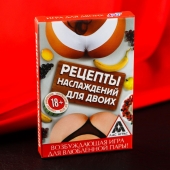 Карточная секс-игра «Рецепты наслаждений для двоих» - Сима-Ленд - купить с доставкой в Красногорске