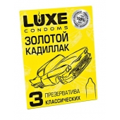 Классические гладкие презервативы  Золотой кадиллак  - 3 шт. - Luxe - купить с доставкой в Красногорске