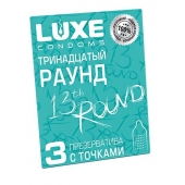 Презервативы с точками  Тринадцатый раунд  - 3 шт. - Luxe - купить с доставкой в Красногорске