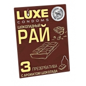 Презервативы с ароматом шоколада  Шоколадный рай  - 3 шт. - Luxe - купить с доставкой в Красногорске
