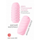 Розовый мастурбатор Marshmallow Maxi Juicy - Lola Games - в Красногорске купить с доставкой