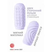 Сиреневый мастурбатор Marshmallow Maxi Sugary - Lola Games - в Красногорске купить с доставкой
