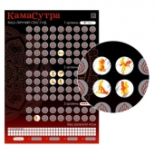 Скретч-плакат  Секс-гид. Камасутра  формата А3 - Сима-Ленд - купить с доставкой в Красногорске