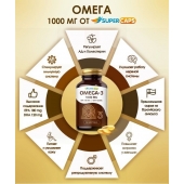 Пищевая добавка SuperCaps OMEGA-3 - 50 капсул (1000 мг) - SuperCaps - купить с доставкой в Красногорске
