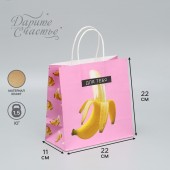 Подарочный крафтовый пакет «Для тебя» - 22×22×11 см. - Сима-Ленд - купить с доставкой в Красногорске