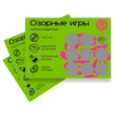 Скретч-игра для взрослых  Озорные игры - YESORYES - купить с доставкой в Красногорске