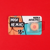 Мялка-релаксант «Мни нежно» - Сима-Ленд - купить с доставкой в Красногорске