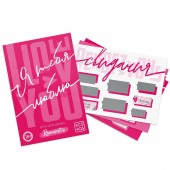 Игра для двоих «Я люблю тебя» со скретч-слоем - Сима-Ленд - купить с доставкой в Красногорске