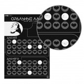 Плакат для двоих «Оральные ласки» со скретч-слоем - Сима-Ленд - купить с доставкой в Красногорске