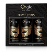 Набор массажных масел Sexy Therapy (3 флакона по 30 мл.) - ORGIE - купить с доставкой в Красногорске
