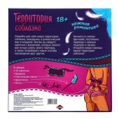 Игра  Территория соблазна.Нежная романтика - Сима-Ленд - купить с доставкой в Красногорске