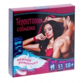 Игра  Территория соблазна.Нежная романтика - Сима-Ленд - купить с доставкой в Красногорске