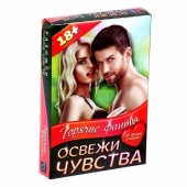 Горячие фанты  Освежи чувства - Сима-Ленд - купить с доставкой в Красногорске