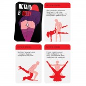 Фанты  Встань в позу - Сима-Ленд - купить с доставкой в Красногорске