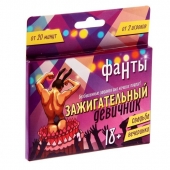 Фанты  Зажигательный девичник - Сима-Ленд - купить с доставкой в Красногорске