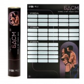 Плакат для двоих со скретч-слоем «БДСМ» - Сима-Ленд - купить с доставкой в Красногорске