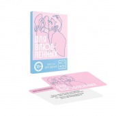 Романтическая игра   Для двоих - Сима-Ленд - купить с доставкой в Красногорске