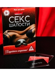 Эротическая игра для двоих  Секс-шалости - Сима-Ленд - купить с доставкой в Красногорске
