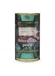 Натуральное массажное масло  Весенняя роса  - 50 мл. - БиоМед - купить с доставкой в Красногорске