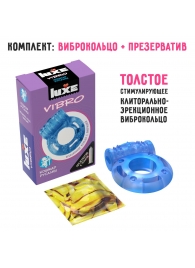 Голубое эрекционное виброкольцо Luxe VIBRO  Кошмар русалки  + презерватив - Luxe - в Красногорске купить с доставкой
