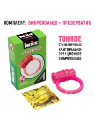 Розовое эрекционное виброкольцо Luxe VIBRO  Поцелуй стриптизёрши  + презерватив - Luxe - в Красногорске купить с доставкой