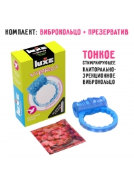 Голубое эрекционное виброкольцо Luxe VIBRO  Райская птица  + презерватив - Luxe - в Красногорске купить с доставкой