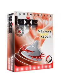 Презерватив LUXE  Exclusive  Чертов хвост  - 1 шт. - Luxe - купить с доставкой в Красногорске