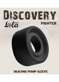 Черная сменная насадка для вакуумной помпы Fighter - Lola Games - в Красногорске купить с доставкой