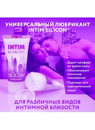 Гель-лубрикант на силиконовой основе Intim silicon - 50 гр. - Биоритм - купить с доставкой в Красногорске