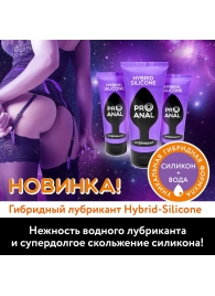 Гибридный анальный лубрикант ProAnal - 50 гр. - Биоритм - купить с доставкой в Красногорске