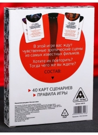 Эротическая игра для двоих  Секс, как в кино - Сима-Ленд - купить с доставкой в Красногорске