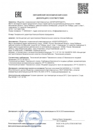 Концентрат для приготовления напитка  Ночная Бабочка  - 4 табл.(0,5 гр.) - Капиталпродукт - купить с доставкой в Красногорске