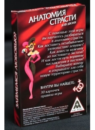 Эротическая игра для двоих  Анатомия страсти - Сима-Ленд - купить с доставкой в Красногорске