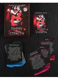 Эротическая игра для двоих  В плену у страсти - Сима-Ленд - купить с доставкой в Красногорске
