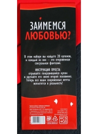 Горячие купоны  Займемся любовью - Сима-Ленд - купить с доставкой в Красногорске