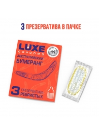 Презервативы Luxe  Австралийский Бумеранг  с ребрышками - 3 шт. - Luxe - купить с доставкой в Красногорске