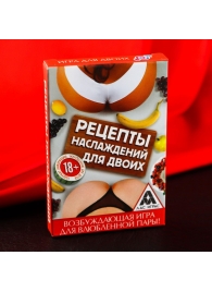 Карточная секс-игра «Рецепты наслаждений для двоих» - Сима-Ленд - купить с доставкой в Красногорске