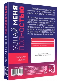 Игра для двоих  Узнай меня полностью - Сима-Ленд - купить с доставкой в Красногорске