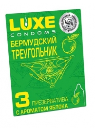 Презервативы Luxe  Бермудский треугольник  с яблочным ароматом - 3 шт. - Luxe - купить с доставкой в Красногорске