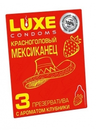 Презервативы с клубничным ароматом  Красноголовый мексиканец  - 3 шт. - Luxe - купить с доставкой в Красногорске